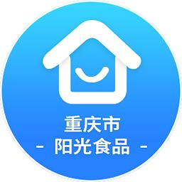 重庆市阳光食品官方软件