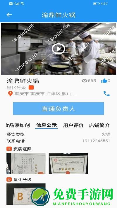 重庆市阳光食品手机版下载