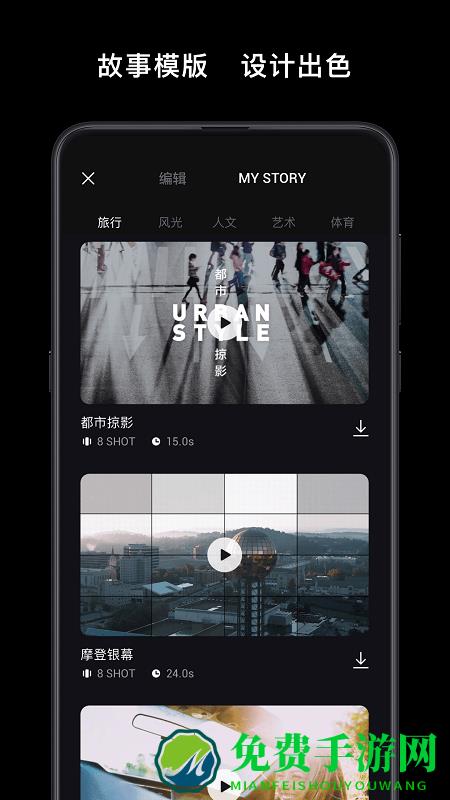 大疆DJIMimoapp官方版