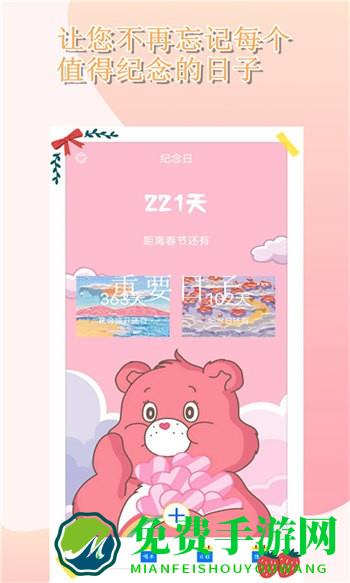 时光胶囊最新版