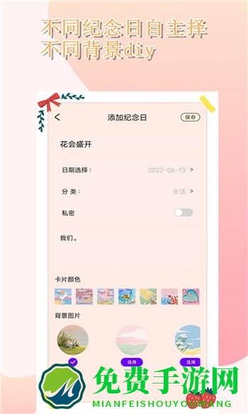 时光胶囊最新版