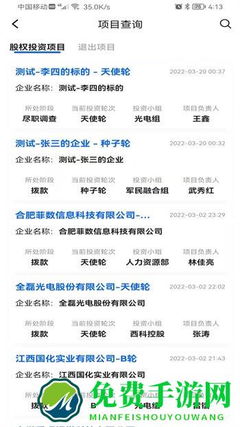 海星云投资管理app