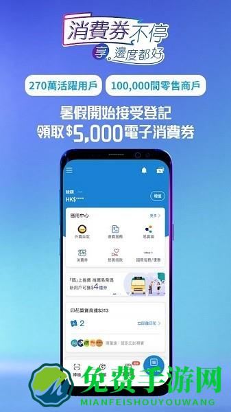 AlipayHK支付宝香港版