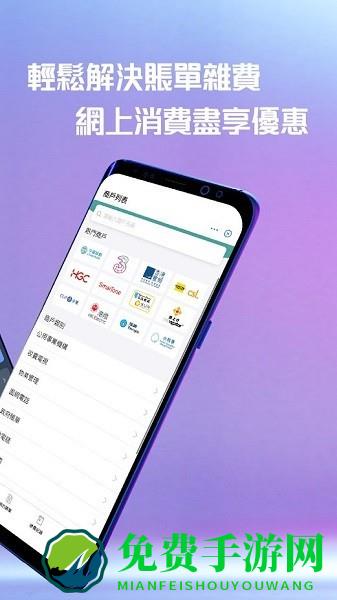 AlipayHK支付宝香港版