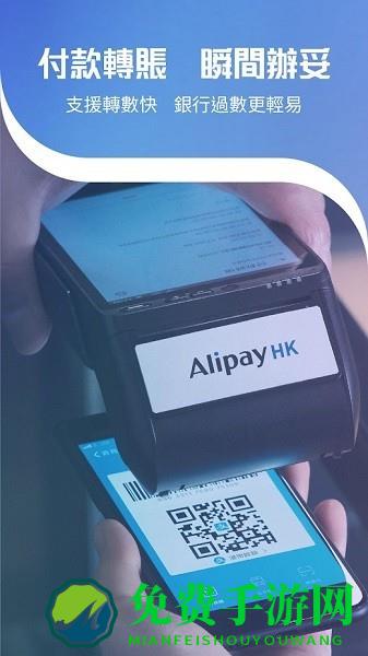 AlipayHK支付宝香港版