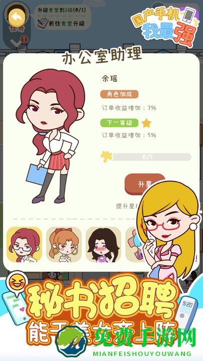 国产手机我最强手机版