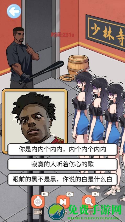 智商超级高中文版