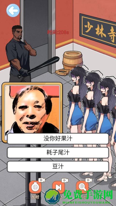 智商超级高中文版