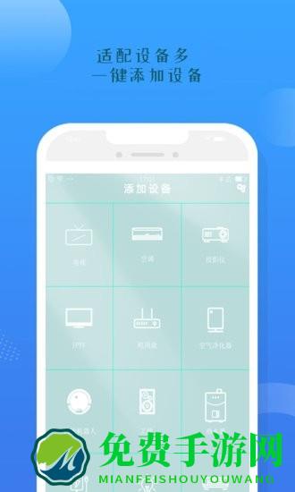 空调遥控器智能盒子手机版