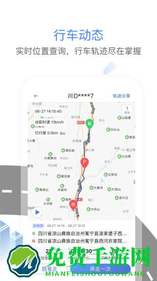 车旺大卡最新版