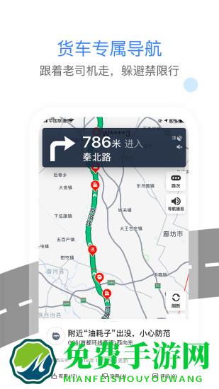 车旺大卡最新版