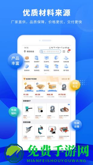 东经易网官方版