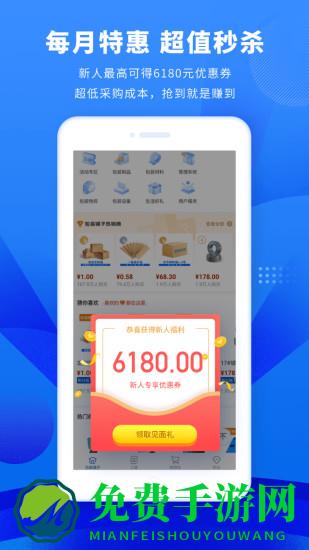 东经易网官方版