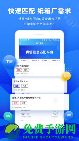东经易网官方版