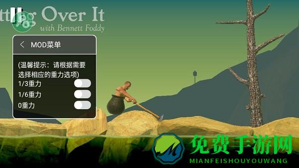 掘地求生破解版内置菜单