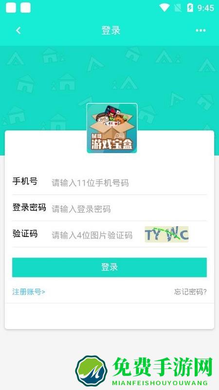 斌哥游戏宝盒app下载