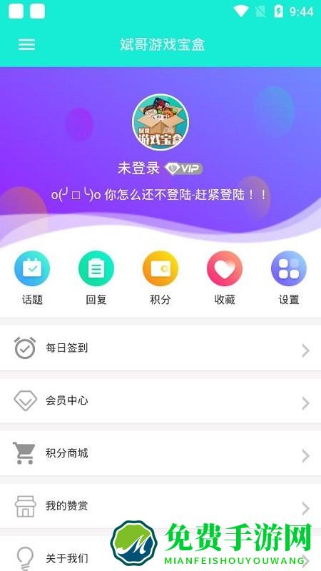 斌哥游戏宝盒官方版