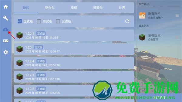 fcl启动器手机版下载