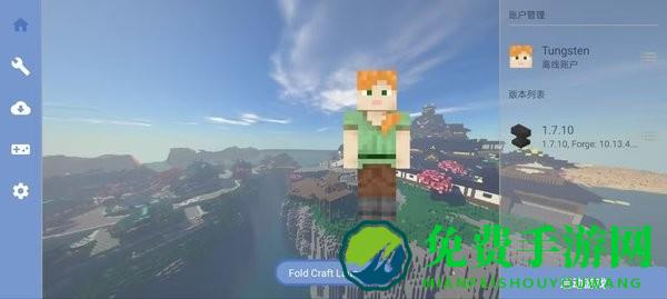 fcl启动器2025最新版本