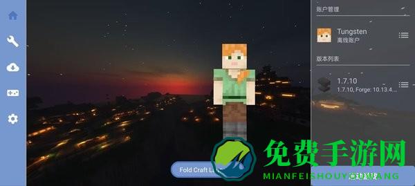 fcl启动器2025最新版本