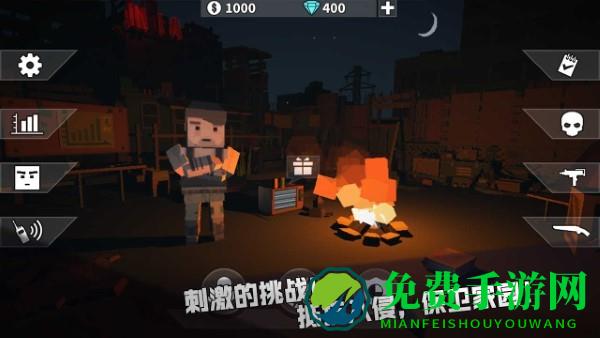 丧尸世界的幸存者最新版