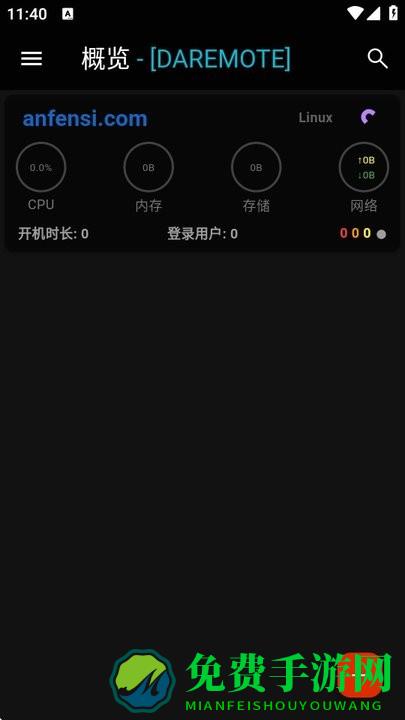 DaRemote高级版