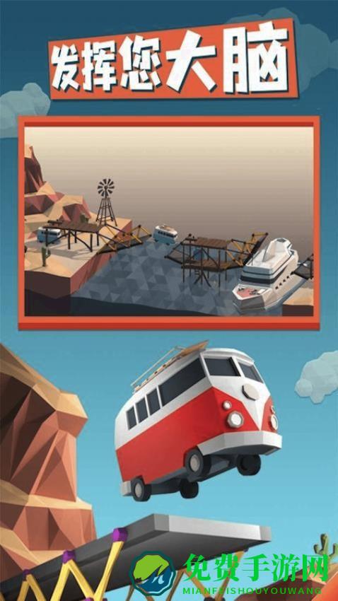 桥梁建造模拟器