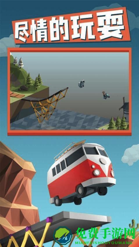 桥梁建造模拟器