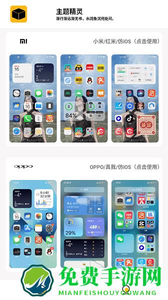 常川主题仿iOS主题