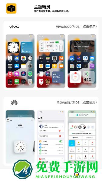 常川主题仿iOS主题