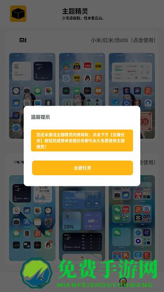 常川主题仿iOS主题