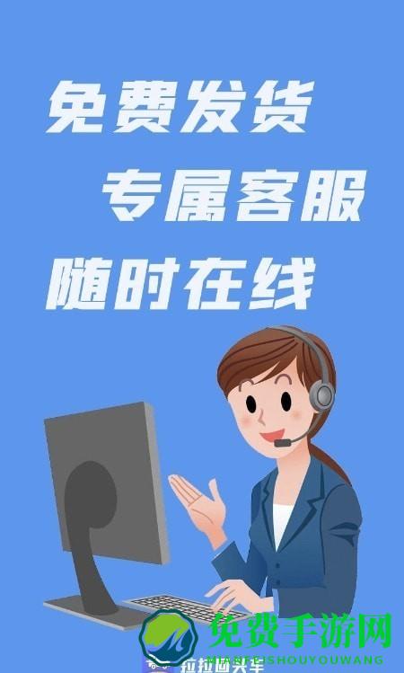 拉拉回头车官方下载