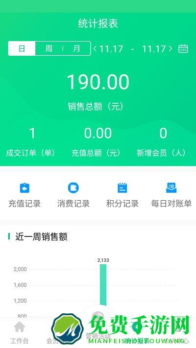 纳客会员收银系统app