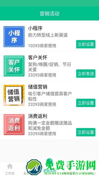 纳客会员收银系统app