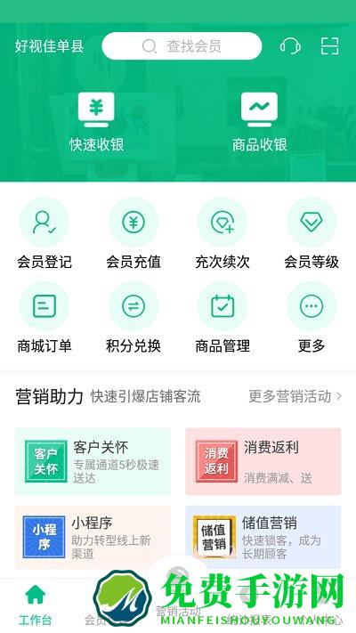 纳客会员收银系统app