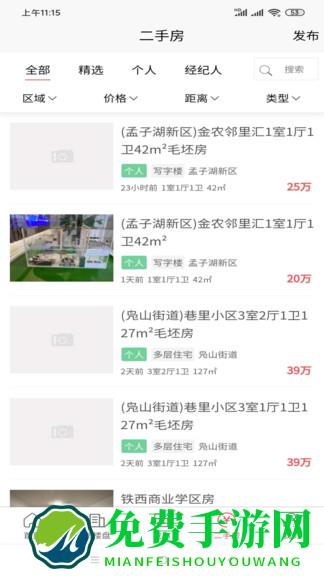 邹城房产网信息网