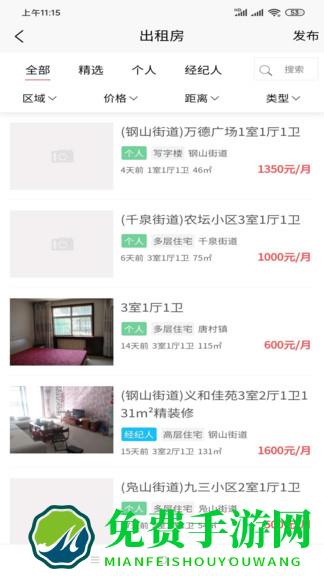 邹城房产网信息网