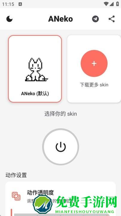 ANeko Reborn官方版