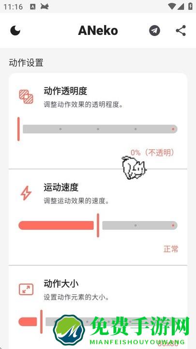 ANeko Reborn官方版