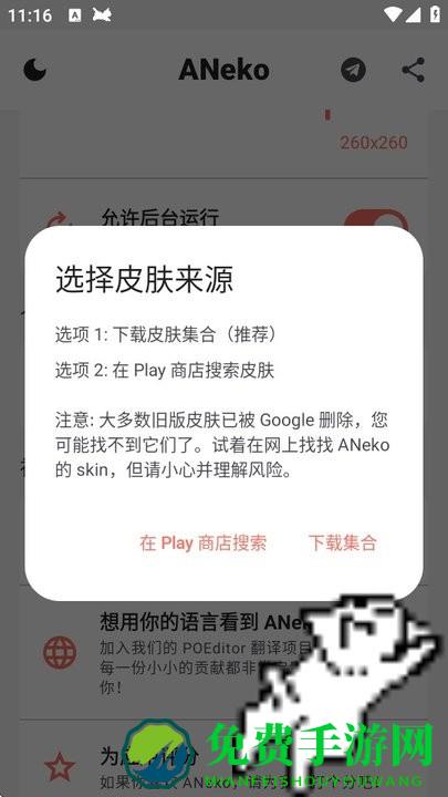 ANeko Reborn官方版