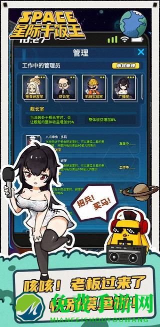 星际干饭王最新版