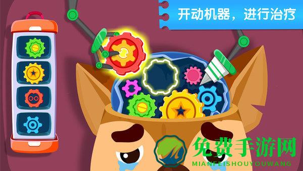 奇妙怪物医院游戏