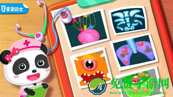 奇妙怪物医院游戏