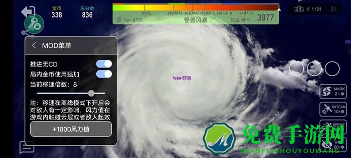 飓风大作战破解版
