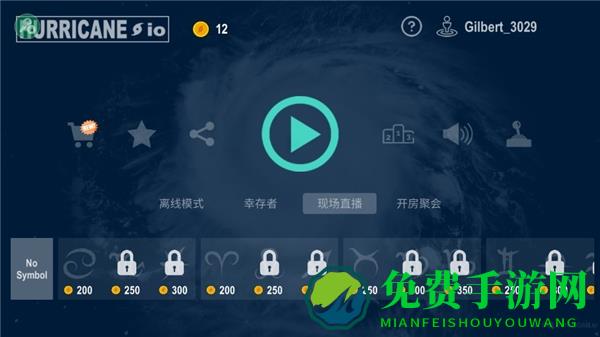 飓风大作战图片2