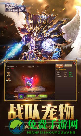 全民奇迹最新版本下载