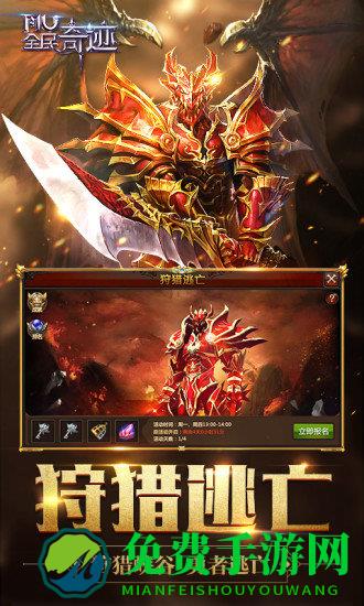 全民奇迹最新版本