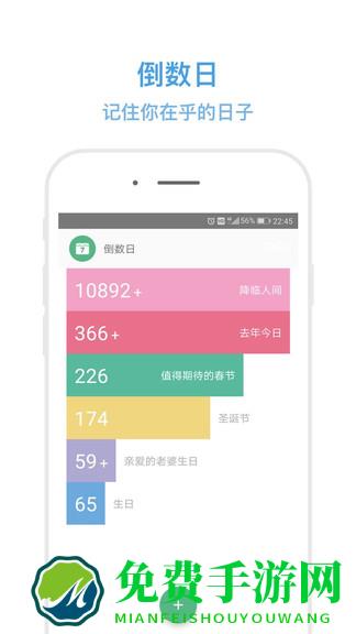 秒记记事app下载