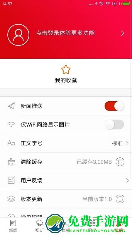 华容手机台新闻
