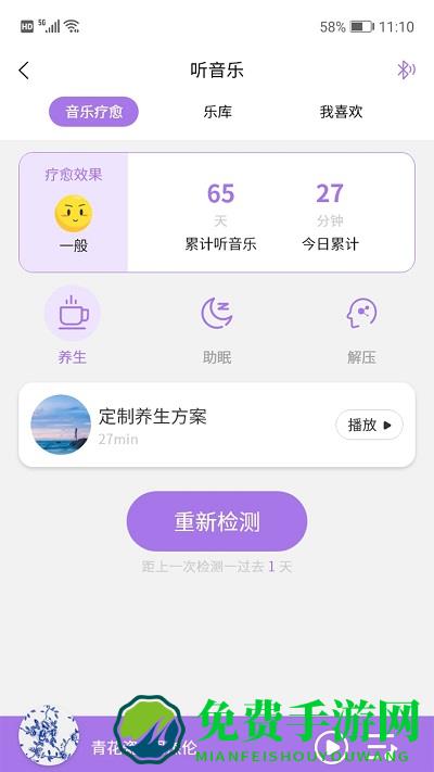 慧中医app